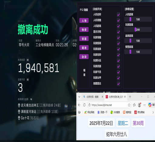 白虎宝盒241build693